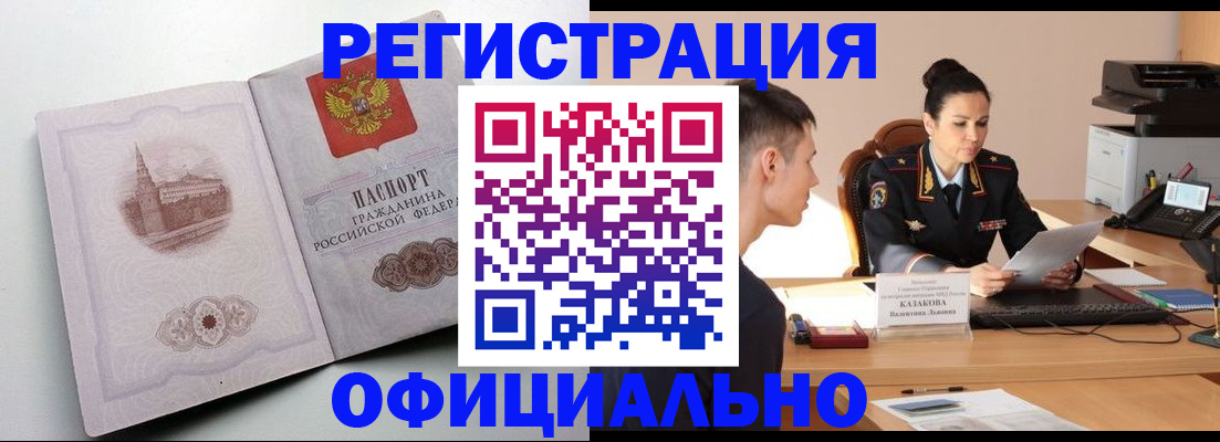 прописка паспорт в Агрызе