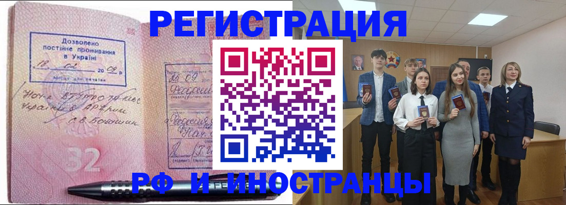 прописка регистрация в Агрызе